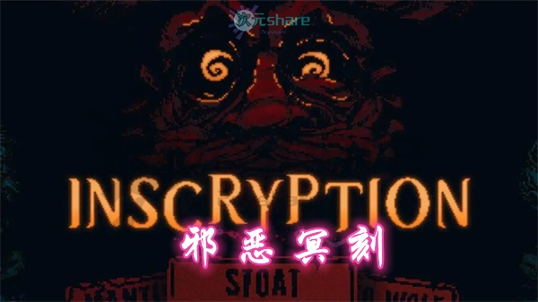 邪恶冥刻（Inscryption）百度网盘/