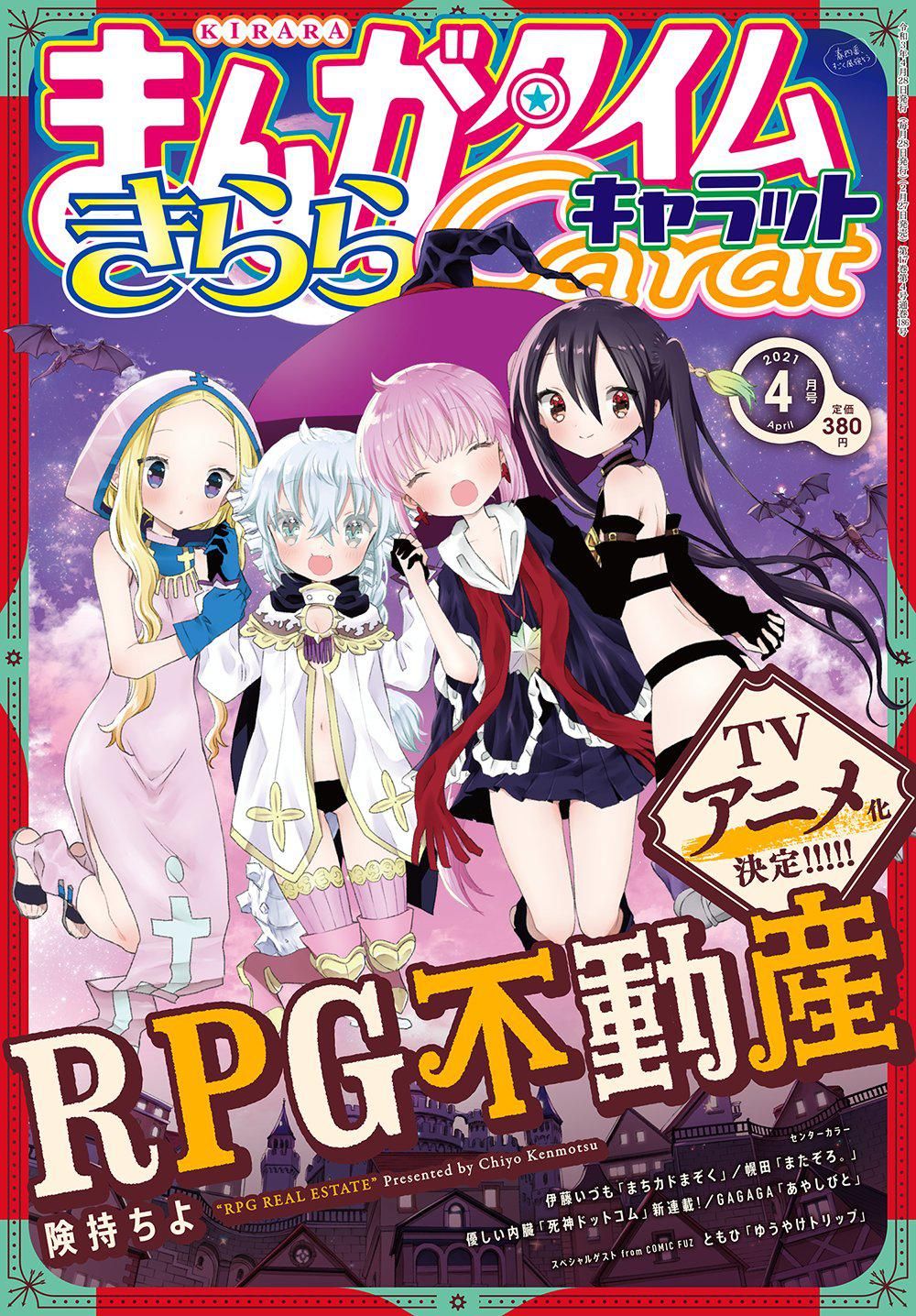 RPG不动产 全12集  内封简繁英多国软字幕 完结打包 2022年4月新番