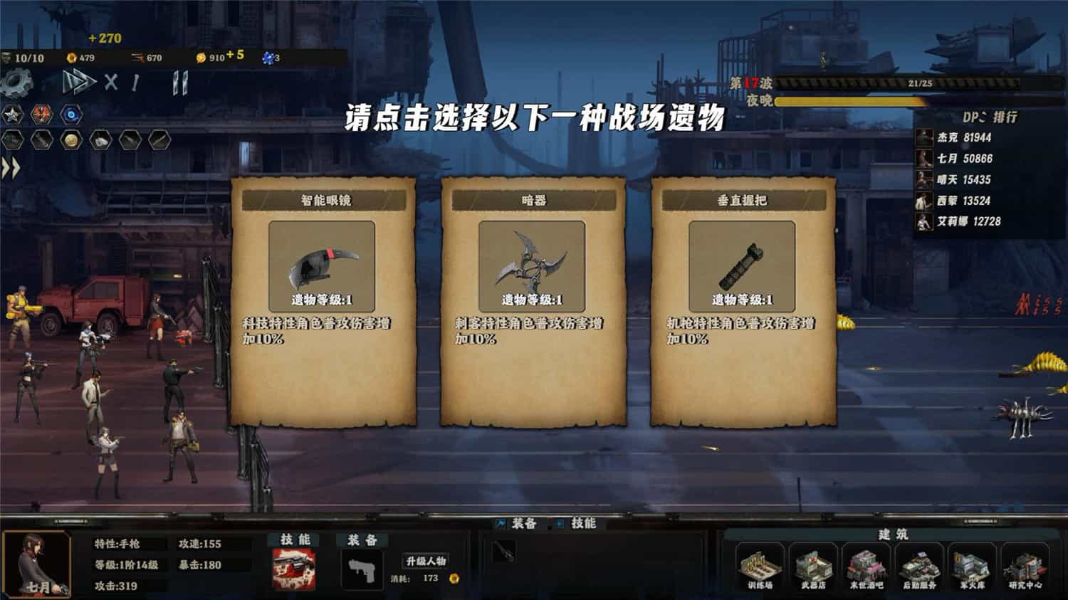 末世孤镇/Doomsday Lonely town  Build.12762080+中文网盘下载