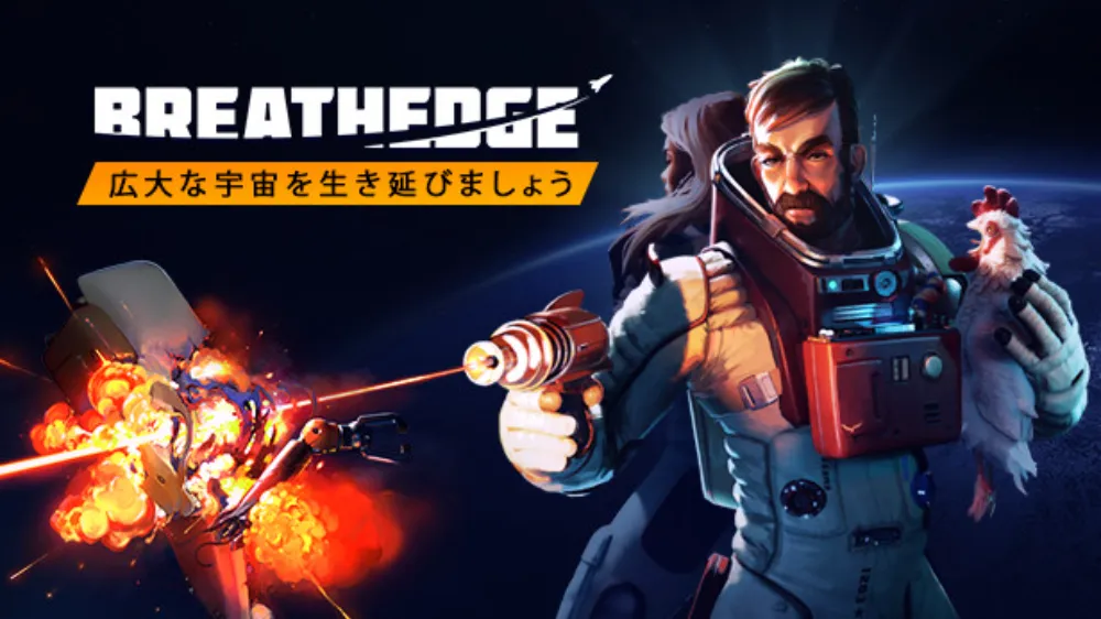 呼吸边缘 Breathedge|容量10.8GB|官方中文v1.1.0.3|支持手柄