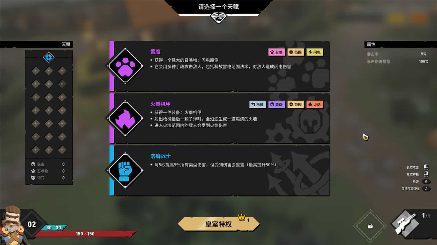 清零计划2 天启派对 Apocalypse Party   Build.13055779+中文网盘下载