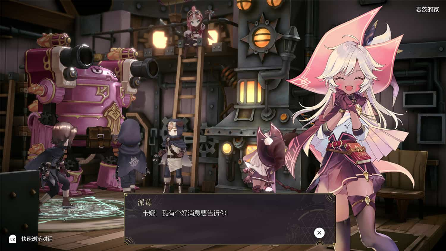 魔女之泉R WitchSpring R|容量5.77GB|中文v1.306|支持手柄