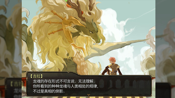 龙魂：学院奇闻 v1.0.0（Dragon Spirits）免安装中文版