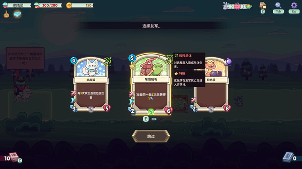 绿林英雄 v0.1.9.7（Forest Heroes）免安装中文版