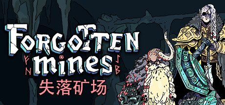 失落矿场游戏下载【失落矿场Build.15750422（ForgottenMines）免安装中文版】