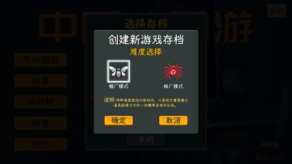 中国式网游 v1.046 免安装中文版