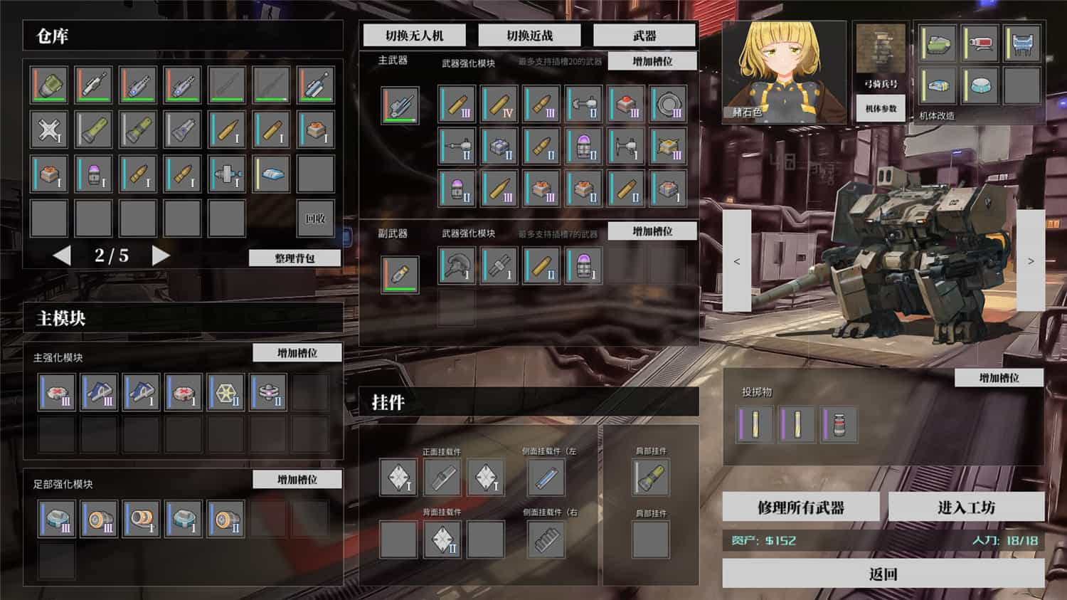 铁骑少女 Cavalry Girls v0.5.1232+中文网盘下载