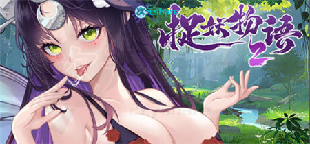 捉妖物语2(Monster girl 2)|百鬼御妖师+全角色DLC+全DLC|官方简体中文|百度网盘/