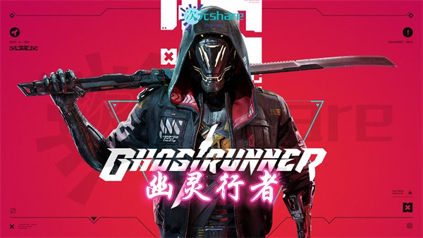 幽灵行者（Ghostrunner）|官方简体中文|赠多项修改器|全通关全收集初始存档|百度网盘/