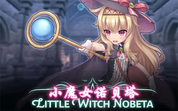 小魔女诺贝塔（Little Witch Nobeta）|百度网盘//阿里云盘