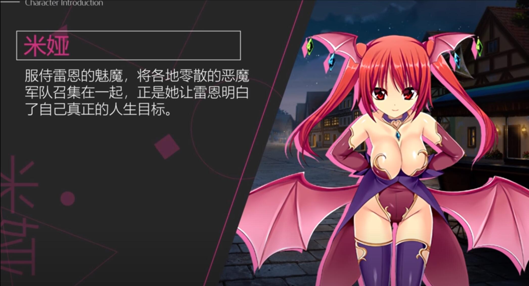 魔王的凯旋之旅 加强版 V1.09+全DLC 中文网盘下载