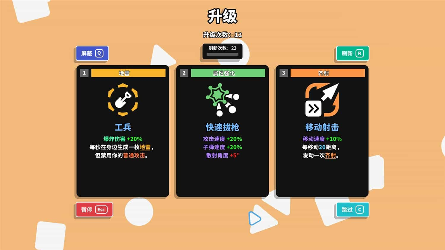 几何竞技场2 Geometry Arena 2  v0.3.6+中文网盘下载