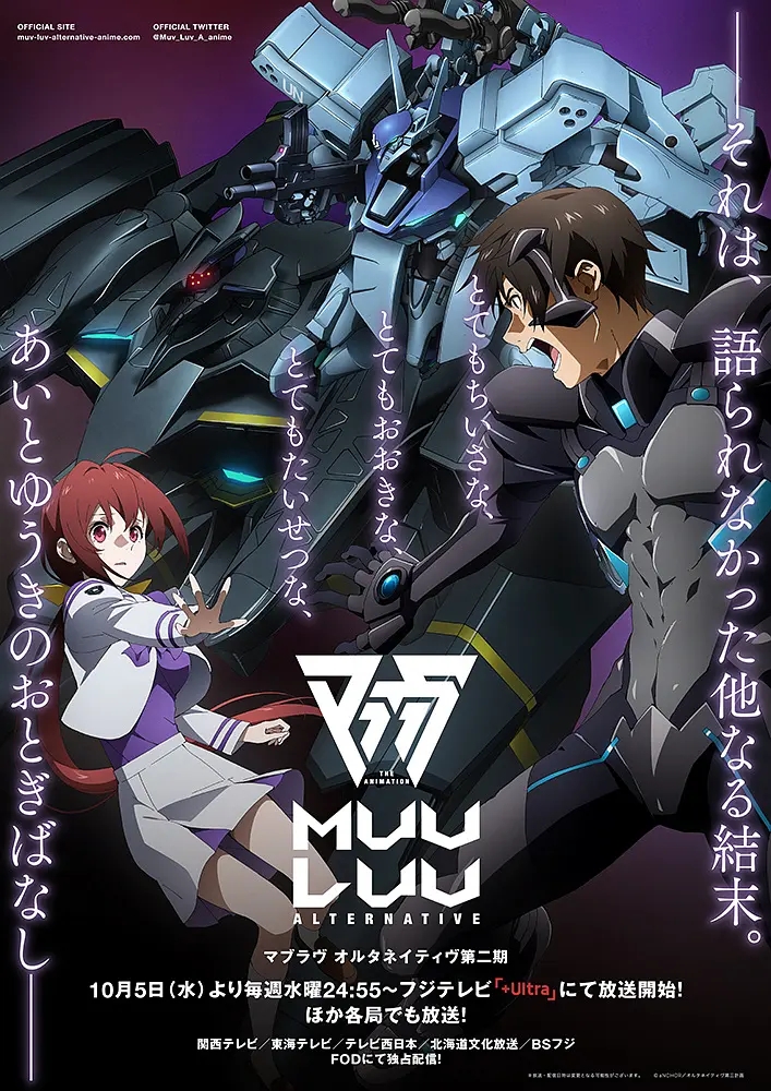 MUV-LUV ALTERNATIVE 第二季 - 13-24集 1080P CHT MP4  2022年10月新番(muv luv alternative第一季)