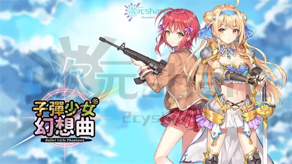 子弹少女：幻想（Bullet Girls Phantasia）|官方简体中文|百度网盘