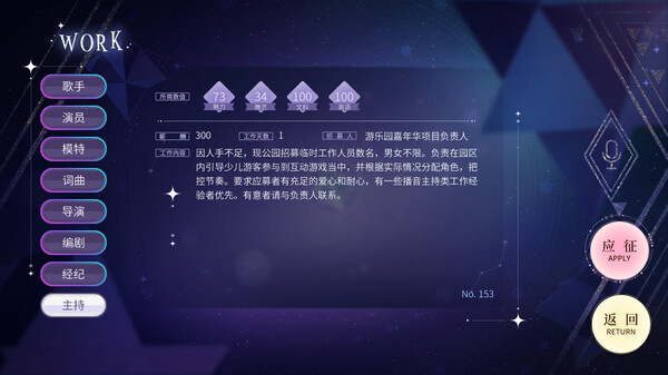 星环之诗|官方简体中文|阿里云盘/百度网盘/