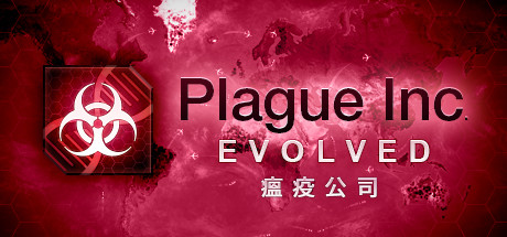 瘟疫公司：进化（Plague Inc: Evolved）|官方简体中文|赠多项修改器|阿里云盘/百度网盘/