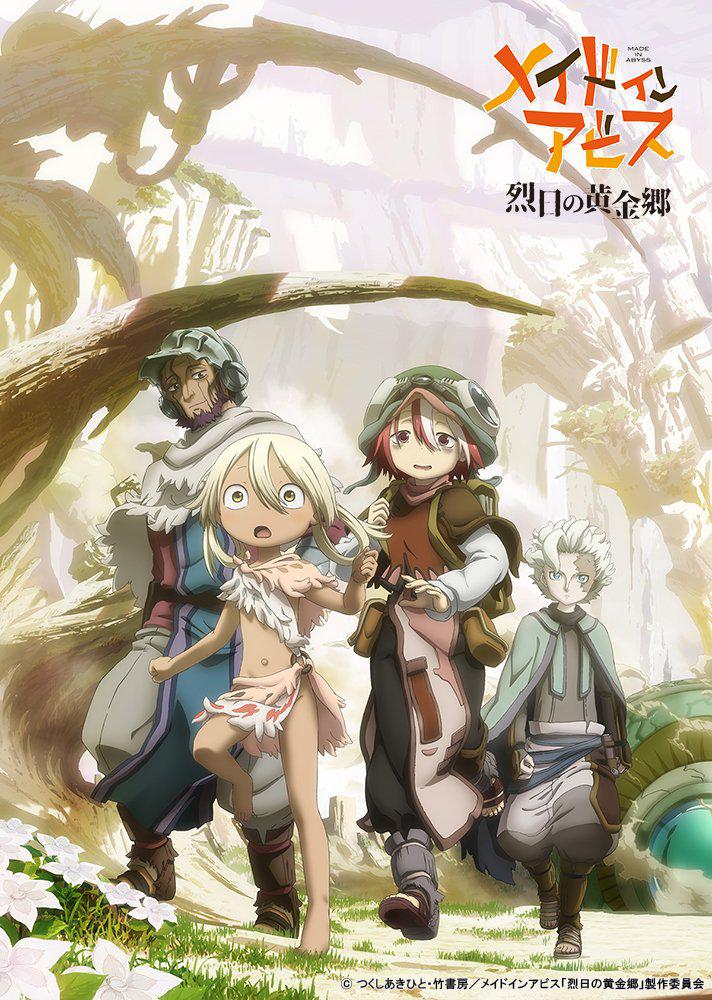 来自深渊：烈日的黄金乡/Made in Abyss Retsujitsu no Ougonkyou 01-12 简繁字幕 1080p 2022年7月新番