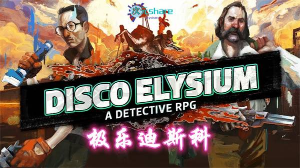 极乐迪斯科（ DiscoElysium）最终剪辑版|官方简体中文|赠多项修改器|百度网盘//夸克云盘