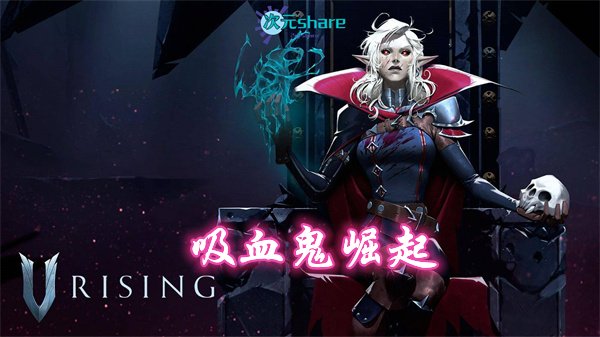 吸血鬼崛起/夜族崛起（V Rising）|官方简体中文|百度网盘/