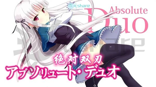 绝对双刃（Absolute Duo）｜2015年1月番剧