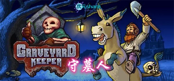 守墓人/看墓人/墓场物语（Graveyard Keeper）|官方简体中文|阿里云盘/百度网盘/