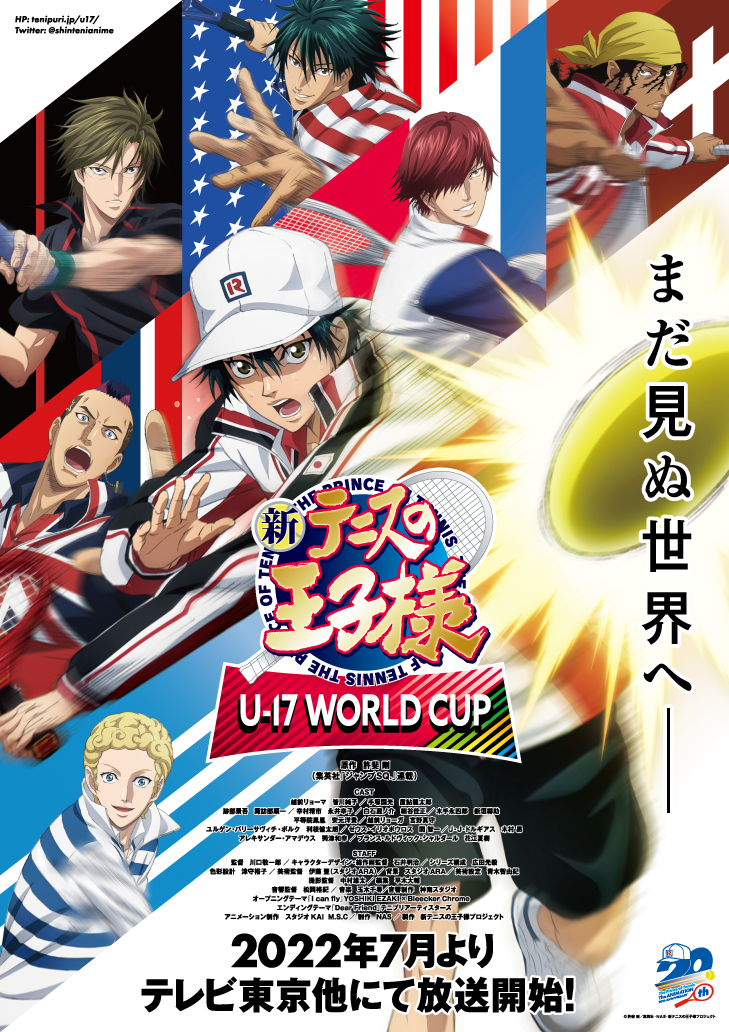 新网球王子 U-17世界杯 WORLD CUP 1-13集 1080P MP4 2022年7月新番(新网球王子u17世界赛ova)