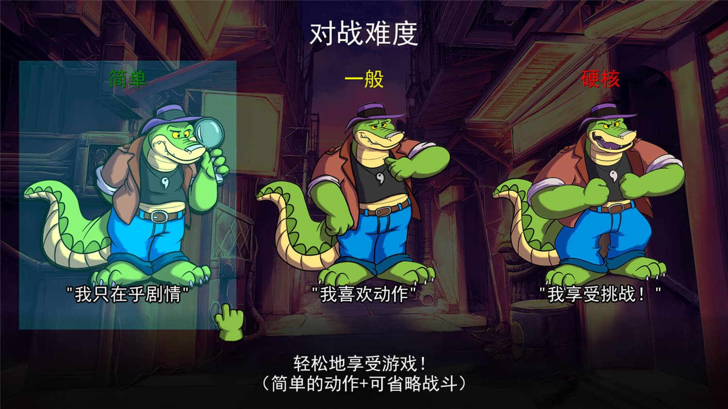 鳄鱼侦探布罗格 BROK the InvestiGator  v1.4.5 中文网盘下载