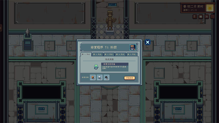 江城创业记V0.7.8.0809.1官方中文新增轻功技能全DLC