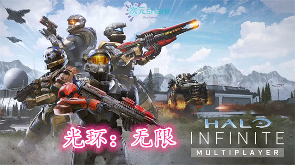 光环：无限(Halo Infinite)官方简体中文|赠多项修改器|赠全骷髅收集存档百度网盘/