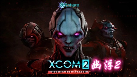 幽浮2（XCOM 2）|+变种吞噬者+全DLC|官方简体中文|赠多项修改器|阿里云盘/百度网盘/