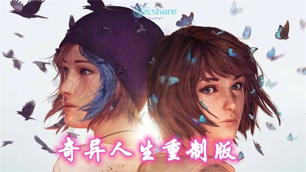 奇异人生重制版（Life is Strange Remastered）|百度网盘//夸克云盘