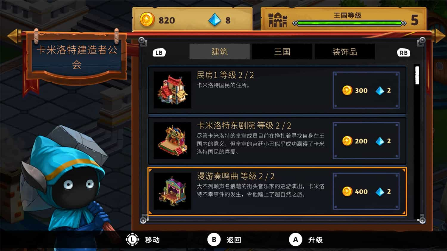 骑士VS巨人  断裂圣剑  Knight vs Giant The Broken Excalibur  v1.0.4  中文网盘下载