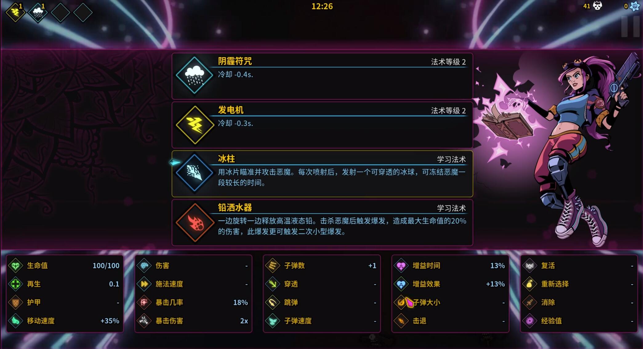 魔法书幸存者 支持者版 Build.11671045-全新法阵+DLC支 中文网盘下载