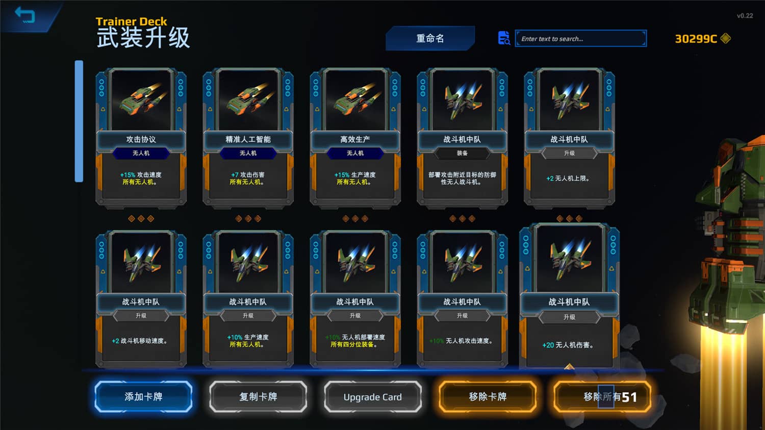 星际幸存者  Star Survivor  v0.172+中文网盘下载