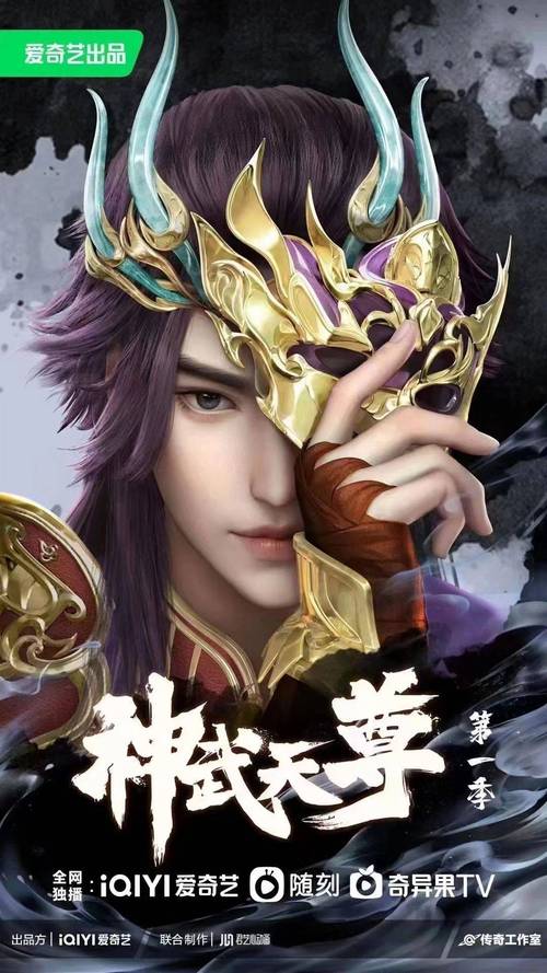 《神武天尊》夸克网盘下载.阿里云盘.国语中字.(2024)